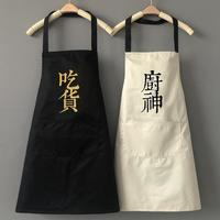 恬舒 防水防油 PVC围裙