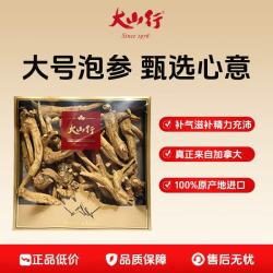 大山行 加拿大进口西洋参原爪参227g家庭装