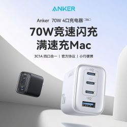 Anker 安心充70W充电器iPhone17手机快充头多口苹果macbook