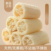 恬舒 天然丝瓜络抹布洗碗刷锅刷厨房清洁洗碗布家用百洁布 10公分直径5-8 3个