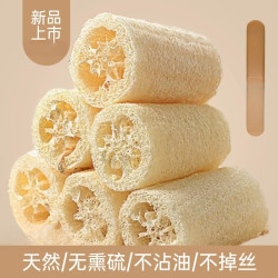 恬舒 天然丝瓜络抹布洗碗刷锅刷厨房清洁洗碗布家用百洁布 10公分直径5-8 3个