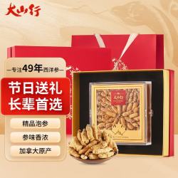 大山行 特级礼盒！加拿大进口西洋参长泡参 227g*1盒