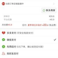 订单截图缩略图