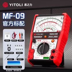易之力 MF09万用表机械指针式绝缘电阻测试仪防烧测IGBT摇表兆欧表