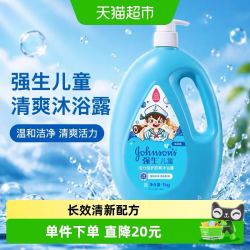 强生 儿童活力清新洗发沐浴露 1000g