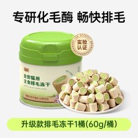 帕蓝姆 成幼猫草主食鱼油排毛冻干酶解化毛磨牙洁齿猫零食