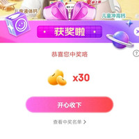 京东钙尔奇，抽奖30京豆