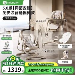 哈卡达 宝宝餐椅婴儿成长椅学座椅多功能椅子可折叠学坐神器 -古兰凰Pro