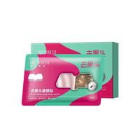 韩伦美羽 去黑头鼻膜贴4片*5ml*1盒