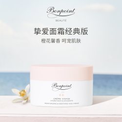 Bonpoint宝宝滋润小樱桃面霜50ml保湿身体乳润肤霜法国