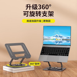 KERZY 笔记本电脑支架散热器可升降平板支架可360°旋转升降悬空桌面增高托架子适用苹果Mac华为联想灰色