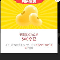 五粮液陈年老酒官方旗舰店 积分兑换京豆300