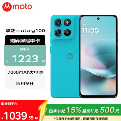 摩托罗拉 联想moto g100 四年质保 LCD护眼屏 7000mAh强续航 NFC