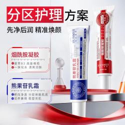 韩伦美羽 烟酰胺凝胶（红白色款） 30g*1瓶