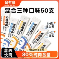 宠有为 鱼油猫条猫咪补水猫零食营养湿粮猫罐头幼猫200支猫咪零食