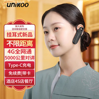 UNIKOO 全国对讲机5000公里 迷你小型微型耳挂式 美容院写字楼餐厅酒店4S服务员 无线蓝牙手台T6/配数据线