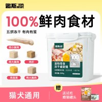 路斯 五拼冻干猫零食鸡胸肉冻干桶猫咪鸡肉冻干猫零食猫咪宠物冻干