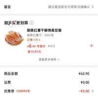订单截图缩略图