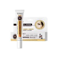 韩伦美羽 草本抗皱紧致眼霜20g*1瓶