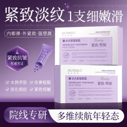 韩伦美羽 3D线雕面霜 水光紧塑面霜5支*5g*1瓶