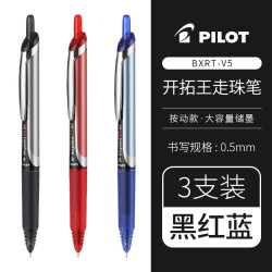 百乐 BXRT-V5 按动中性笔 0.5mm 黑色+红色+蓝色 3支装