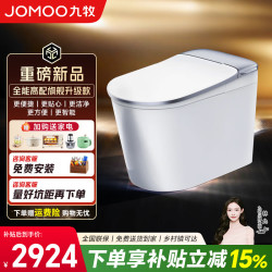 九牧 轻智能马桶重力感应 SQ9760 305