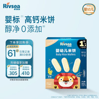 禾泱泱 婴幼儿米饼 国产版 原味 32g