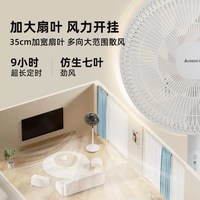 志高 直流变频 智能语音遥控 落地扇