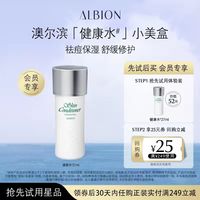 澳尔滨 爽肤精萃液 27ml 健康水
