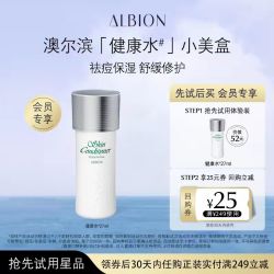 澳尔滨 爽肤精萃液 27ml 健康水