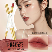 YZS 柔雾不沾杯肉桂奶茶双头口红 唇线笔*1支装