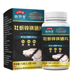 敬修堂 白云山 牡蛎锌镁硒片 60片/瓶