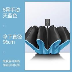 全自动折叠反向雨伞晴雨两用大号防晒遮阳伞佳 8骨