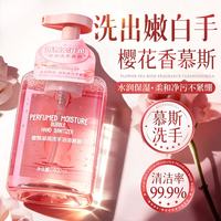 泡泡慕斯香氛洗手液家用按压瓶装持久留香温和亲肤清洁呵护双手 泡沫慕斯洗手液400ml*2瓶