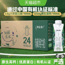特仑苏 蒙牛特仑苏有机纯牛奶梦幻盖250ml*24盒