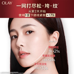 OLAY 第5代超红瓶面霜轻润17g