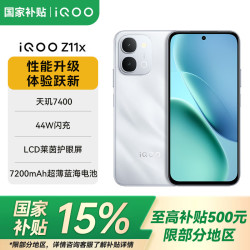 vivo iQOO Z11x 新品5G手机 天玑7400 7200mAh超薄蓝海电池