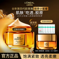 巴黎欧莱雅 欧莱雅滋润面霜30ml+面膜30g*5