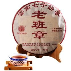 茗醉天下 普洱茶 百年古树 357g