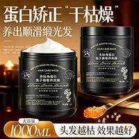BEAUTY NOTES 角蛋白多肽鱼子酱发膜护发素修复干枯改善毛躁柔顺光泽营养修护发
