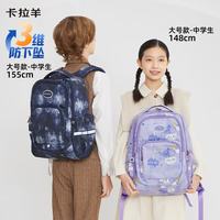 卡拉羊 小4维减负护脊双肩书包玫红 CX2127