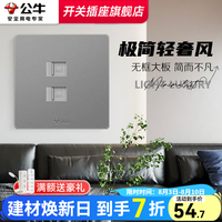 国家补贴：公牛 G12灰开关插座面板全屋套餐86清单报价usb五孔带开关网络空调插座 二位电脑插座（六类）