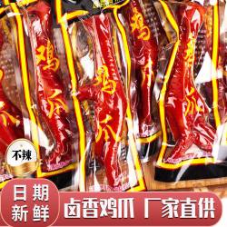 零食趣 乡巴佬 鸡爪零食 40g 五香卤味 大凤爪 独立包装 清真泡椒卤香