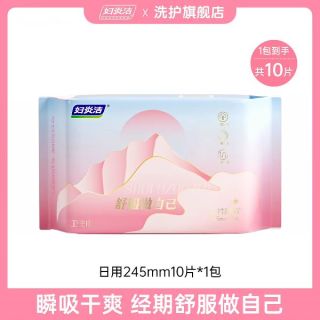 妇炎洁 卫生巾超薄透气敏感肌姨妈巾日夜用护垫