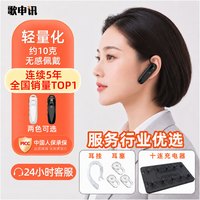 歌申讯 迷你耳挂式对讲机198B 无线蓝牙式一键对频不插卡大功率对讲器 远距离通话酒店餐厅户外KTV专用