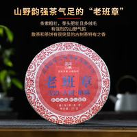 勐洛小寨 2025新茶老班章普洱茶生茶七子饼茶叶云南勐海早春茶饼 一饼357克