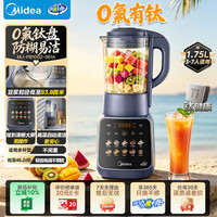 美的 破壁机新款0氟有钛家用豆浆机榨汁辅食机1.75L五谷杂粮3-5人PB10G2-061A