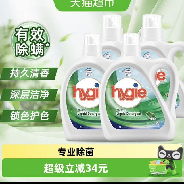 威露士 下拉享优惠 威露士新卫洗衣液家用除菌除螨升级锁色护色12斤