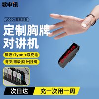 歌申讯 迷你小型对讲机领夹式DZG2免费定制图文公网插卡全国5000公里全网通KTV专用无线蓝牙式酒店餐饮
