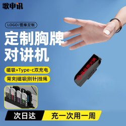 歌申讯 迷你小型对讲机领夹式DZG2免费定制图文公网插卡全国5000公里全网通KTV专用无线蓝牙式酒店餐饮